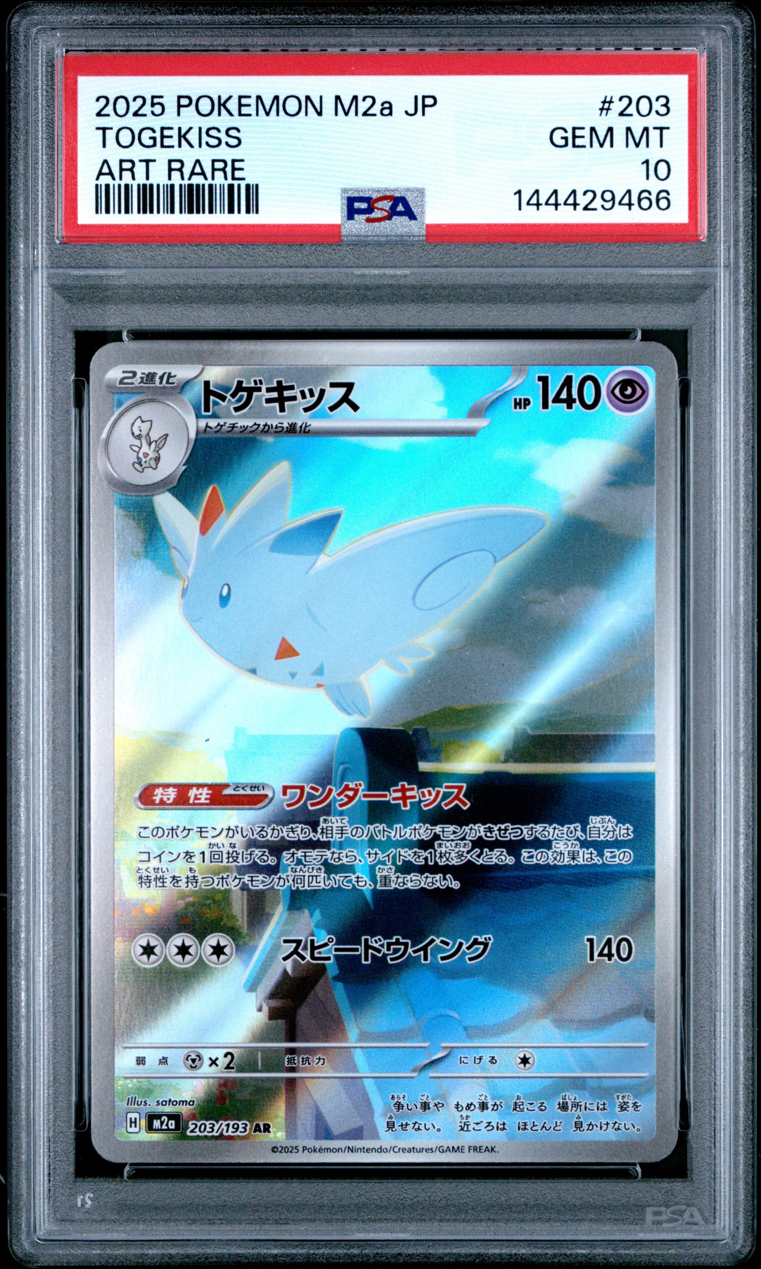 PSA GEM MT 10 - 2025 POKEMON JAPANESE M2a-MEGA DREAM ex #203 TOGEKISS ART RARE - PokéBox Australia