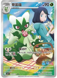 Pokemon TCG: Gem Vol.5 Booster Box (S-Chinese) - PokéBox Australia