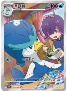 Pokemon TCG: Gem Vol.5 Booster Box (S-Chinese) - PokéBox Australia