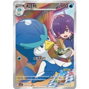 Pokemon TCG: Gem Vol.5 Booster Box (S-Chinese) - PokéBox Australia