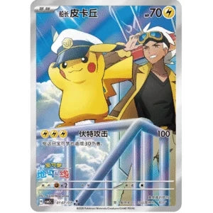 Pokemon TCG: Gem Vol.5 Booster Box (S-Chinese) - PokéBox Australia
