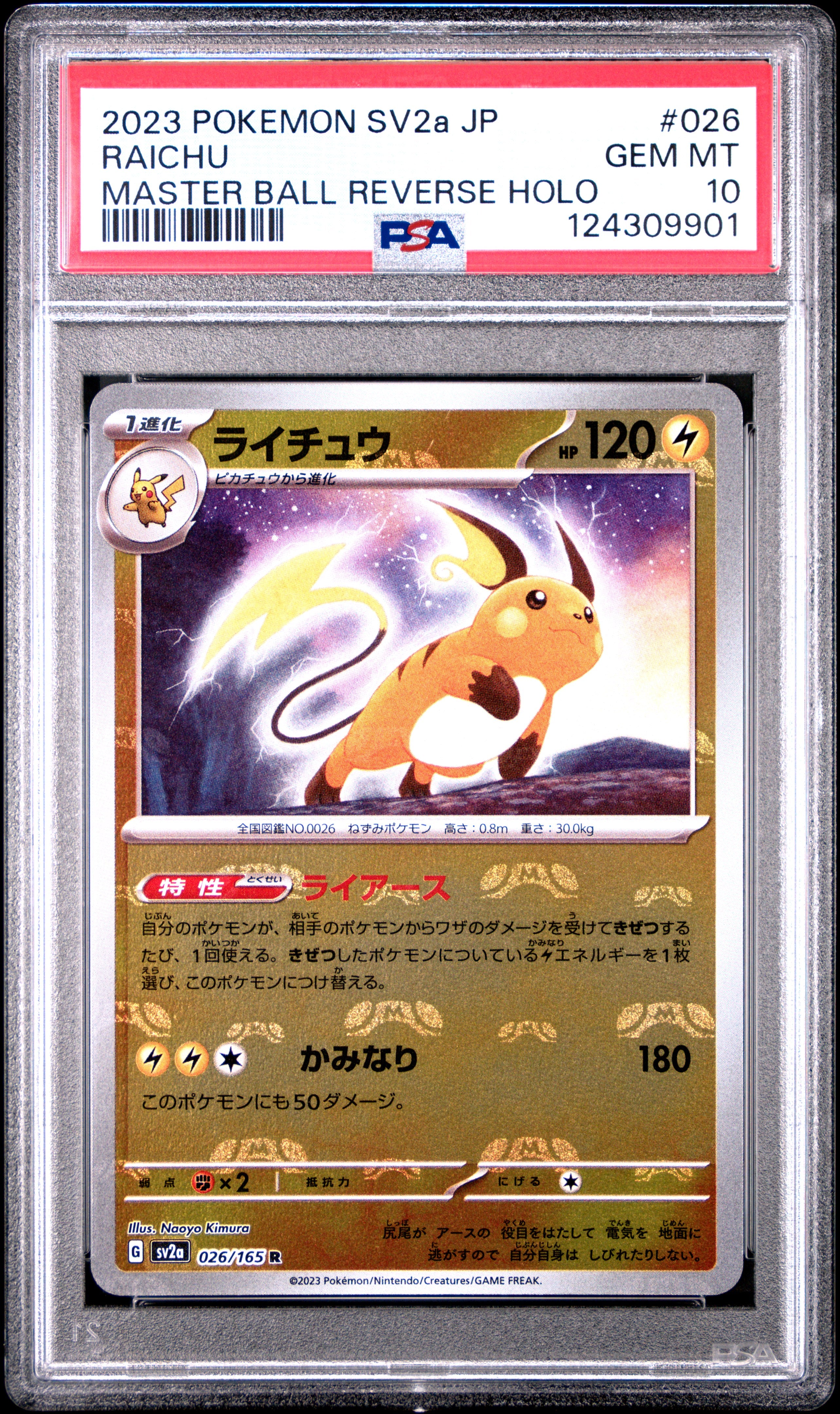 PSA GEM MT 10 - 2023 POKEMON JAPANESE SV2a-POKEMON 151 #026 RAICHU MASTER BALL REVERSE HOLO - PokéBox Australia