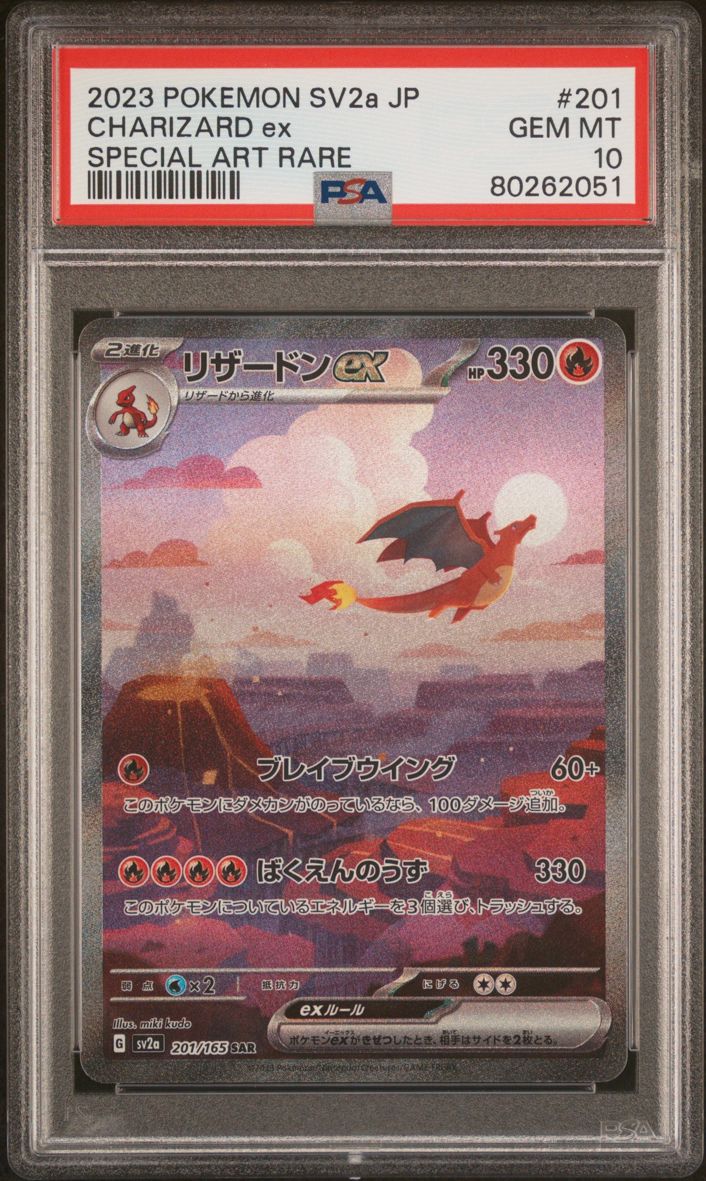 PSA GEM MT 10 - 2023 POKEMON JAPANESE SV2a-POKEMON 151 #201 CHARIZARD ex SPECIAL ART RARE - PokéBox Australia