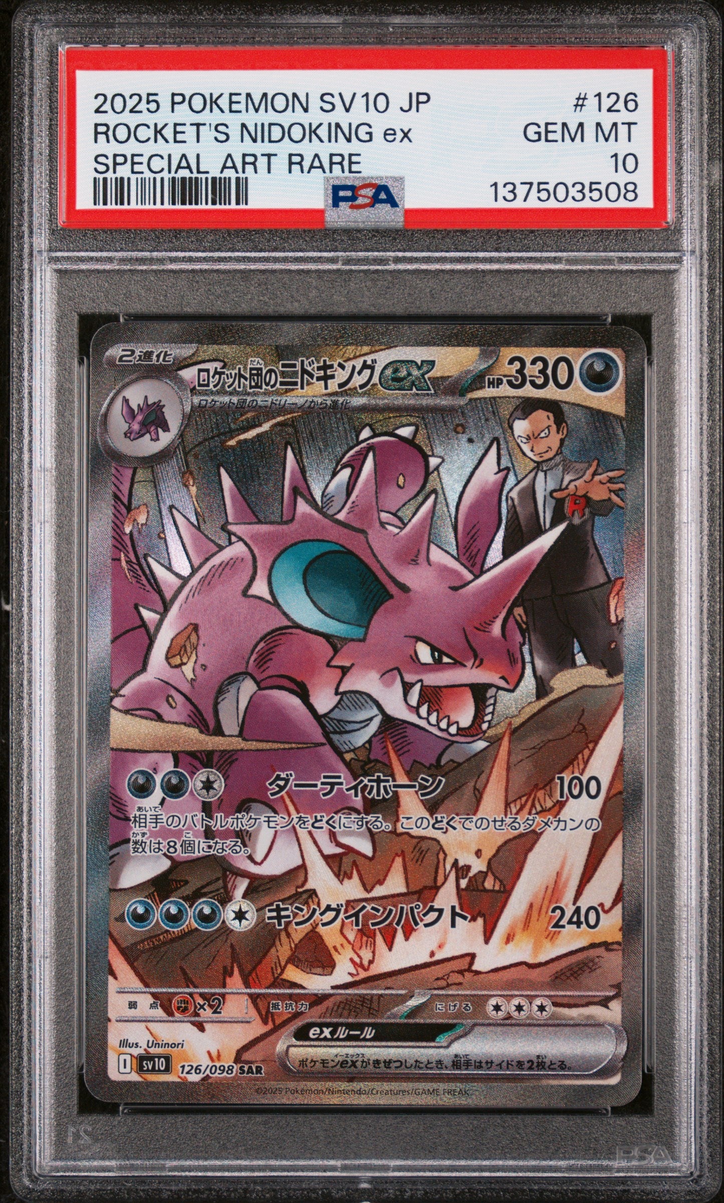 PSA GEM MT 10 - ROCKET'S NIDOKING ex SPECIAL ART RARE 2025 POKEMON JAPANESE SV10-GLORY OF TEAM ROCKET - PokéBox Australia