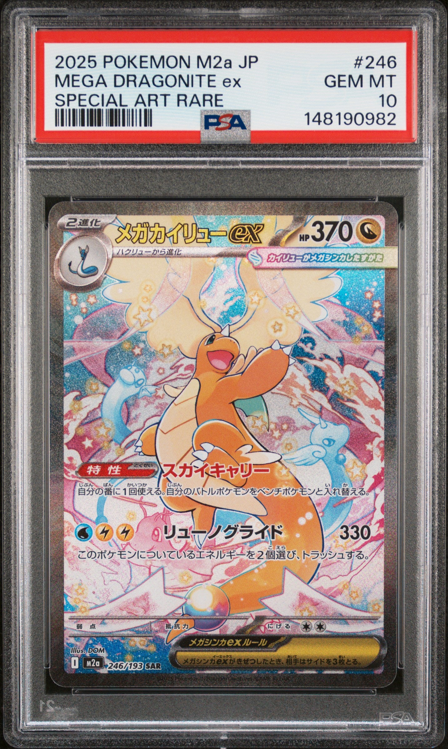 PSA GEM MT 10 - 2025 POKEMON JAPANESE M2a-MEGA DREAM ex #246 MEGA DRAGONITE ex SPECIAL ART RARE - PokéBox Australia