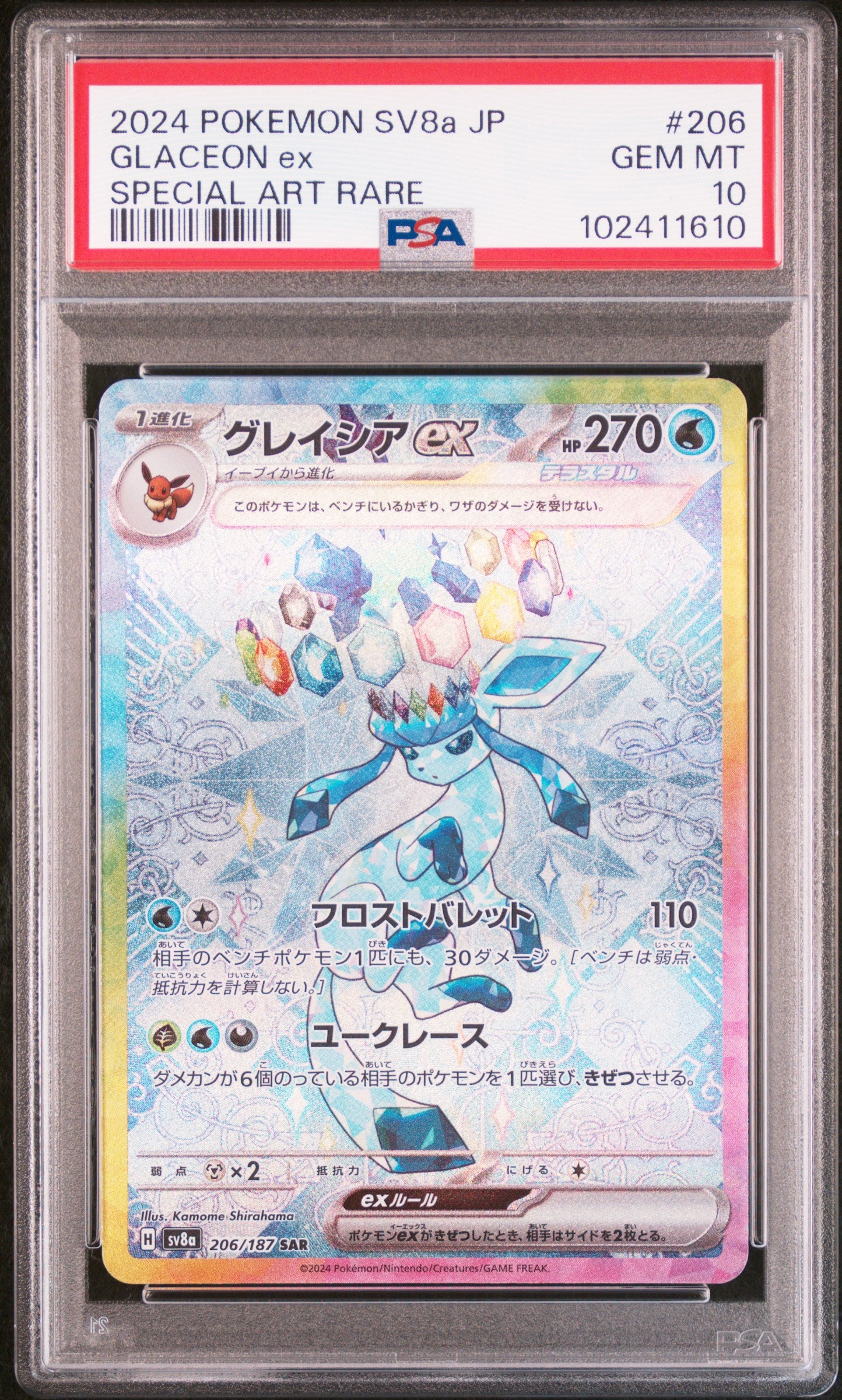 PSA GEM MT 10 - 2024 POKEMON JAPANESE SV8a-TERASTAL FEST ex #206 GLACEON ex SPECIAL ART RARE - PokéBox Australia