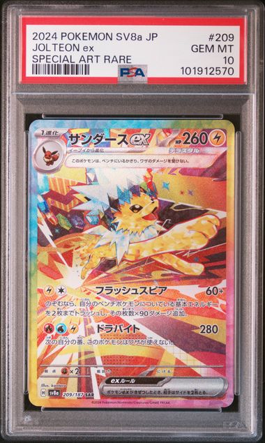 PSA GEM MT 10 - 2024 POKEMON JAPANESE SV8a-TERASTAL FEST ex #209 JOLTEON ex SPECIAL ART RARE - PokéBox Australia
