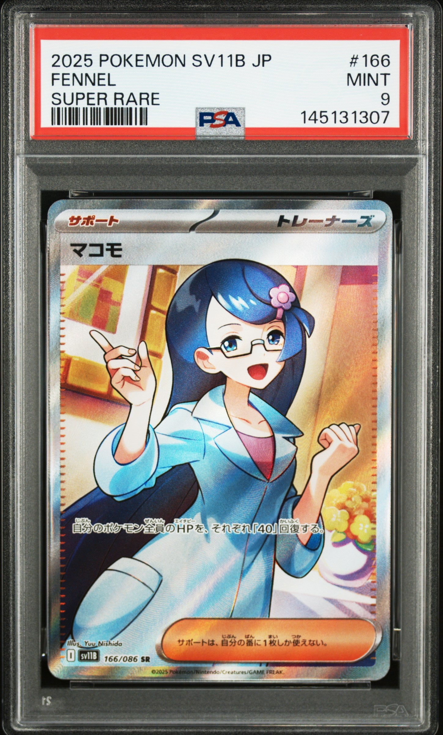PSA MINT 9 - 2025 POKEMON JAPANESE SV11B-BLACK BOLT #166 FENNEL SUPER RARE - PokéBox Australia