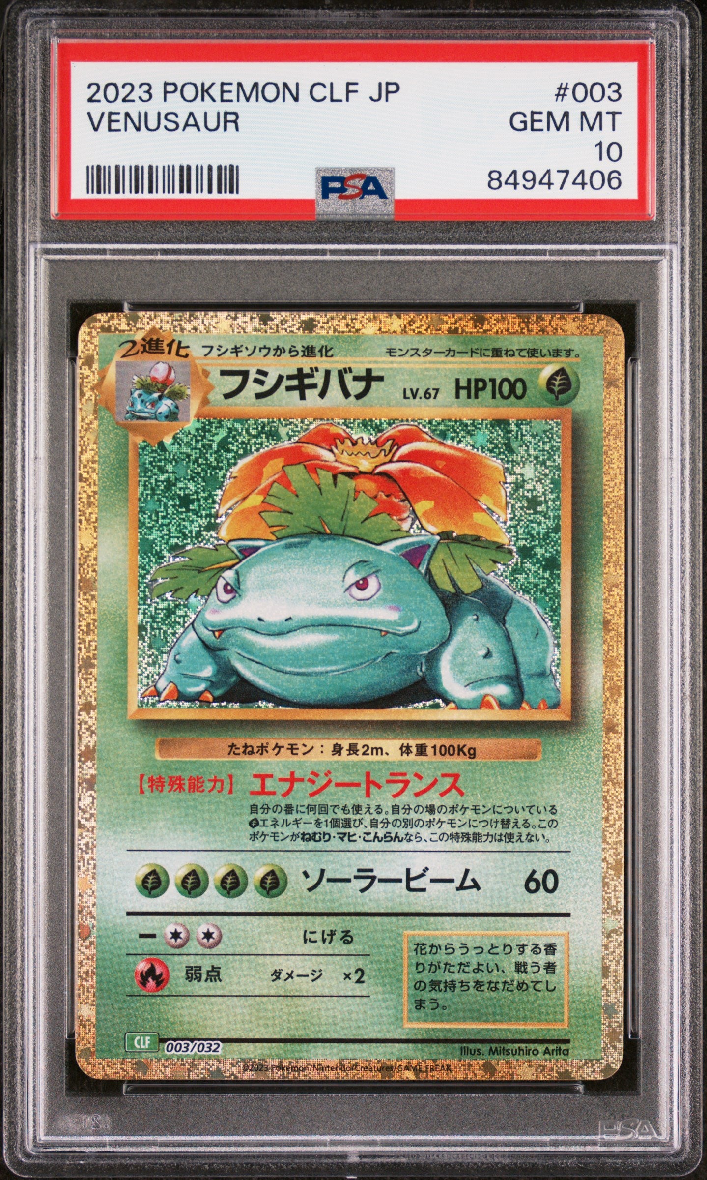 PSA GEM MT 10 - 2023 POKEMON JAPANESE CLF-TRADING CARD GAME CLASSIC VENUSAUR & LUGIA ex DECK #003 VENUSAUR - PokéBox Australia