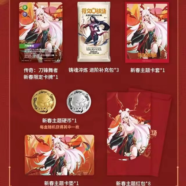 Riftbound: League of Legends TCG (Chinese) – Spiritforged – 2026 Lunar New Year Irelia Theme Gift Box - PokéBox Australia