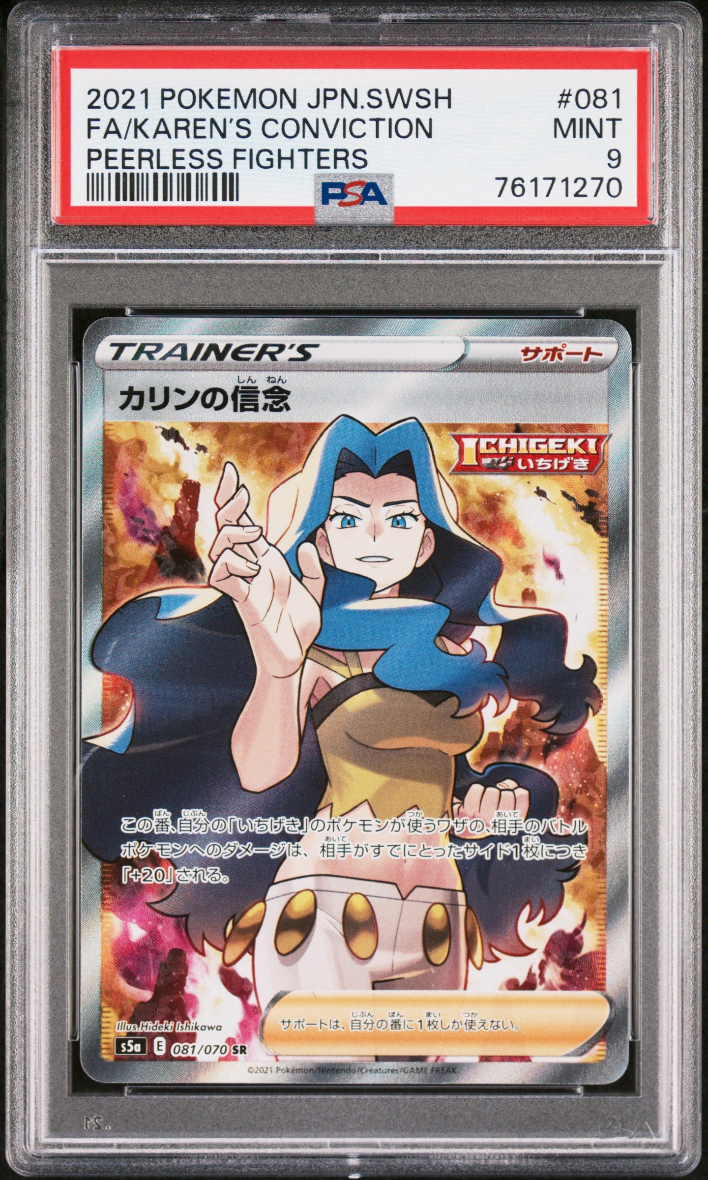 PSA MINT 9 - 2021 POKEMON JAPANESE SWORD & SHIELD PEERLESS FIGHTERS #081 FA/KAREN'S CONVICTION PEERLESS FIGHTERS - PokéBox Australia