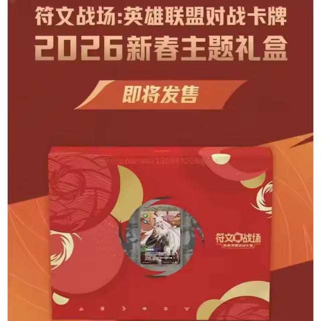 Riftbound: League of Legends TCG (Chinese) – Spiritforged – 2026 Lunar New Year Irelia Theme Gift Box - PokéBox Australia