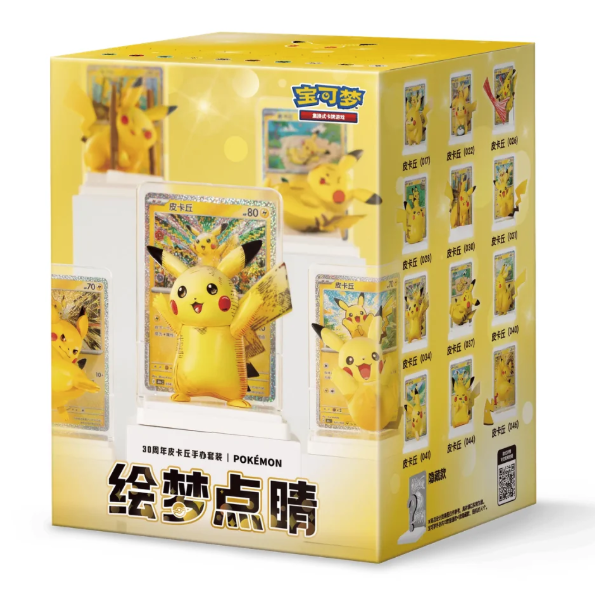 Pokemon TCG: 30th Anniversary Dream Painting Pikachu Figure Set Blind Box (S-Chinese)