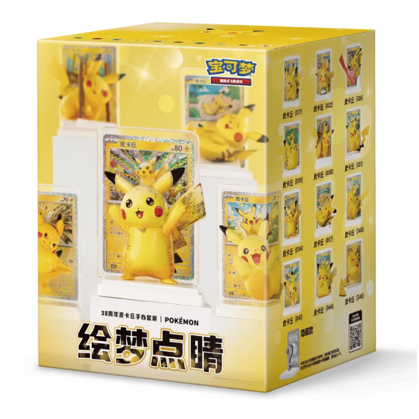 Pokemon TCG: 30th Anniversary Dream Painting Pikachu Figure Set Blind Box (S-Chinese) - PokéBox Australia