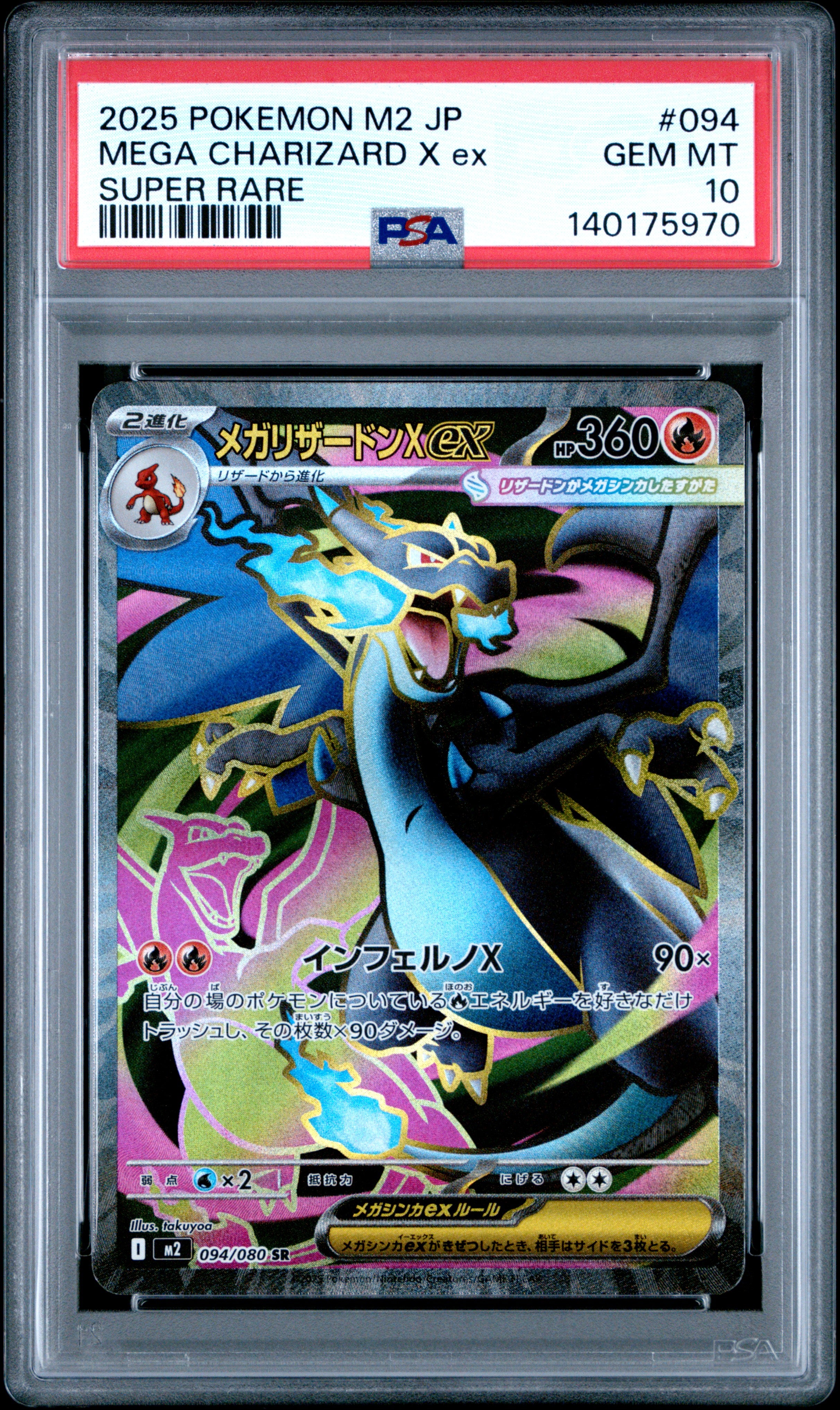 PSA GEM MT 10 - 2025 POKEMON JAPANESE M2-INFERNO X #094 MEGA CHARIZARD X ex SUPER RARE - PokéBox Australia