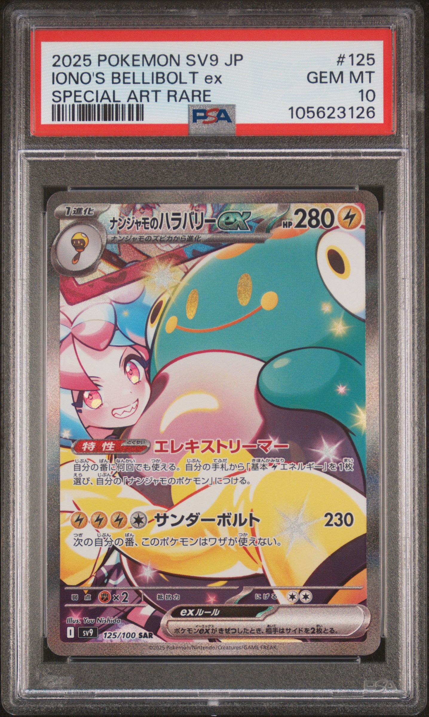 PSA GEM MT 10 - 2025 POKEMON JAPANESE SV9-BATTLE PARTNERS #125 IONO'S BELLIBOLT ex SPECIAL ART RARE - PokéBox Australia