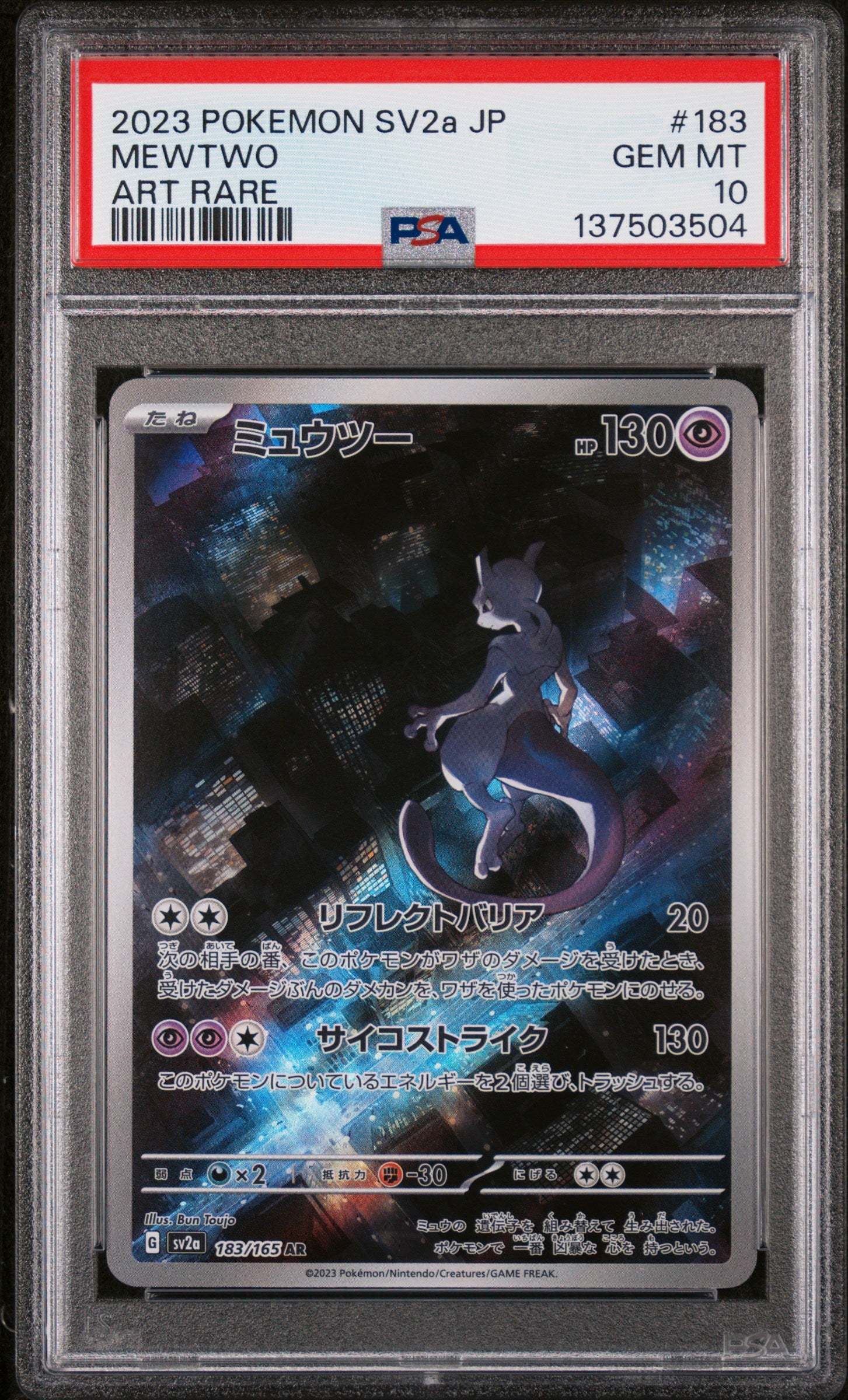 PSA GEM MT 10 - MEWTWO ART RARE 2023 POKEMON JAPANESE SV2a-POKEMON 151 - PokéBox Australia