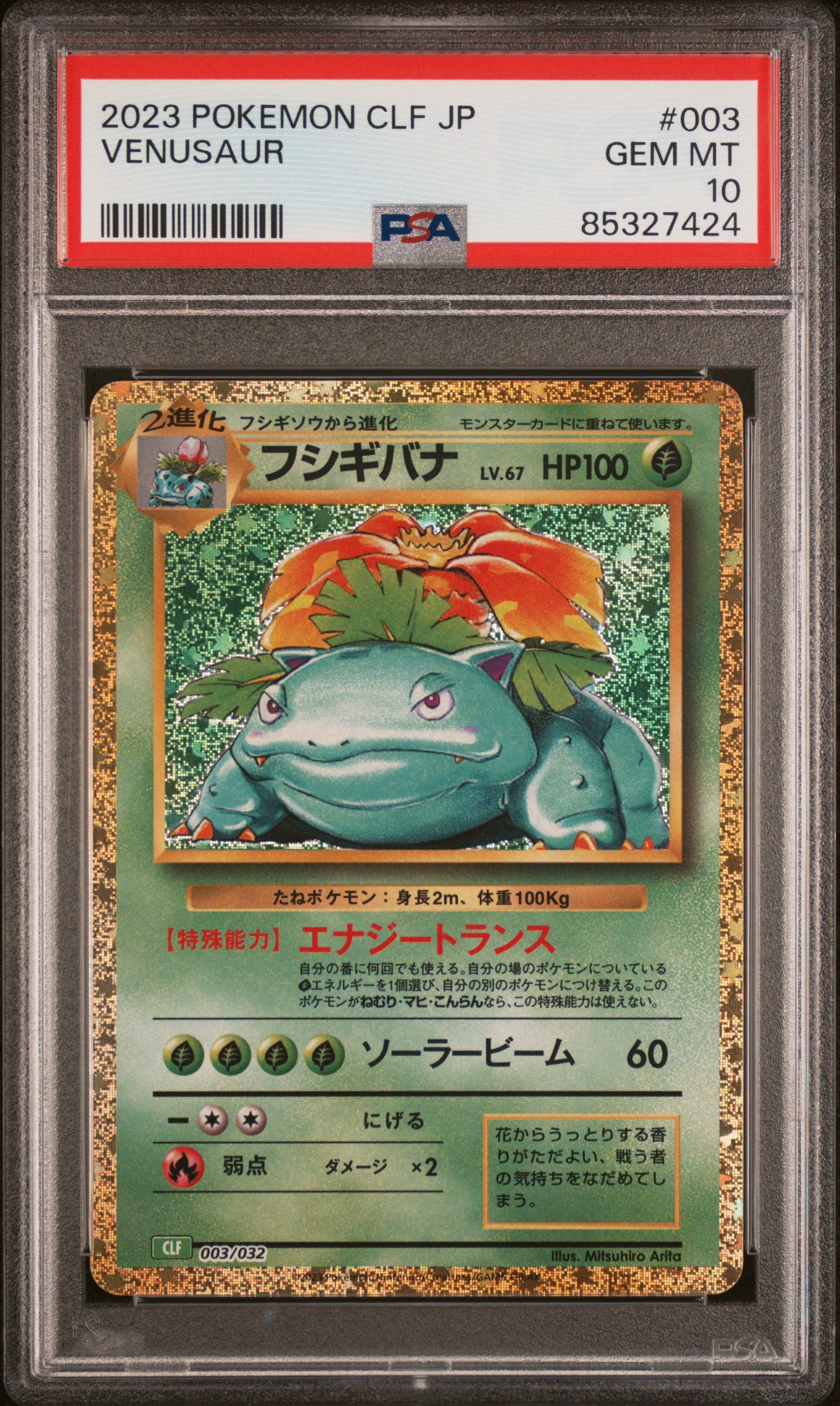 PSA GEM MT 10 - 2023 POKEMON JAPANESE CLF-TRADING CARD GAME CLASSIC VENUSAUR & LUGIA ex DECK #003 VENUSAUR - PokéBox Australia