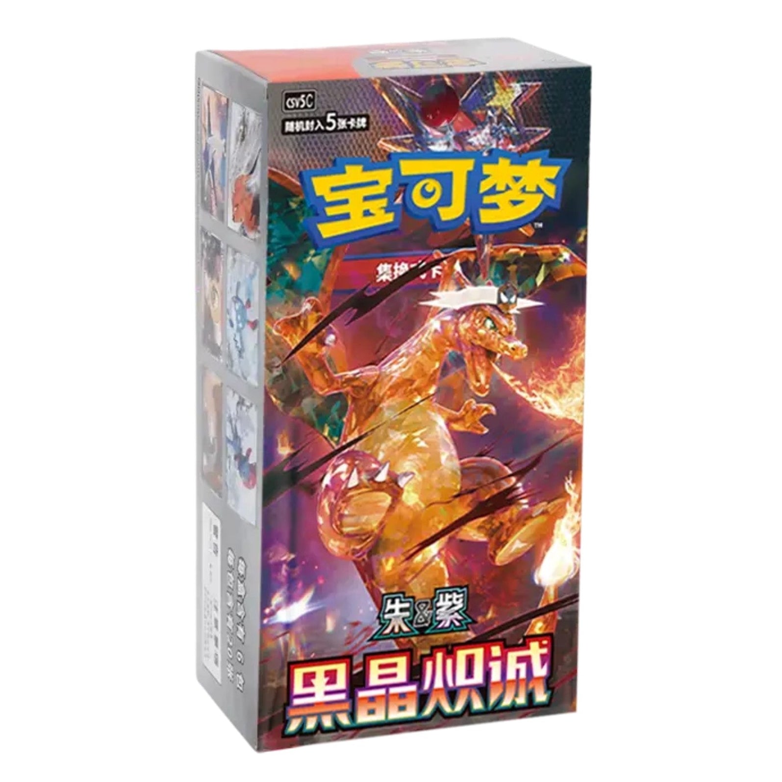 Pokemon TCG: Black Crystal Blazing Slim Booster Box CSV5C (S-Chinese) - PokéBox Australia