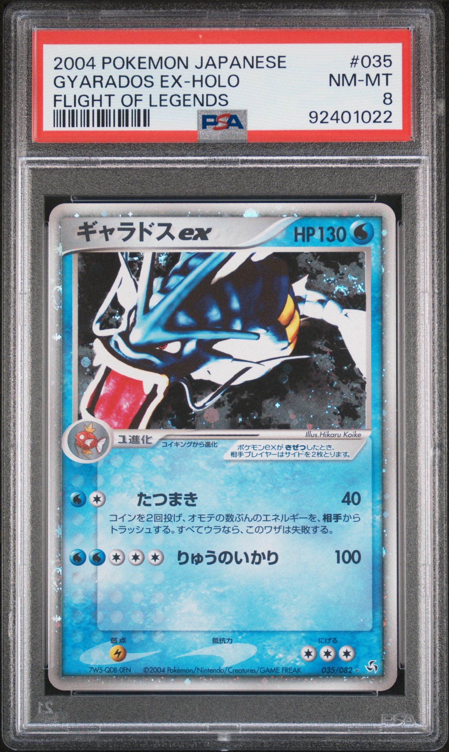 PSA NM-MT 8 - 2004 POKEMON JAPANESE FLIGHT OF LEGENDS #035 GYARADOS EX-HOLO FLIGHT OF LEGENDS - PokéBox Australia