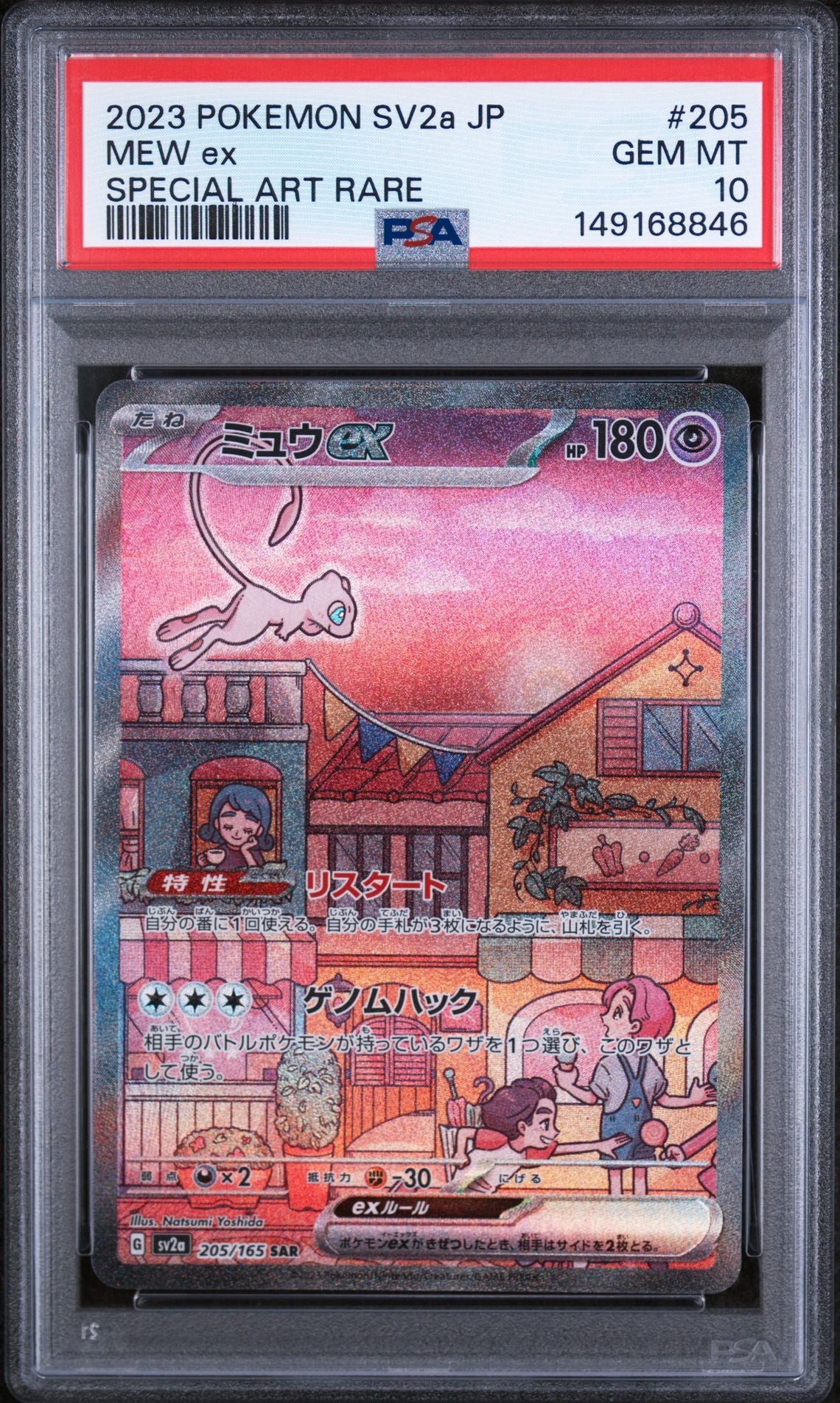 PSA GEM MT 10 - 2023 POKEMON JAPANESE SV2a-POKEMON CARD 151 #205 MEW ex SPECIAL ART RARE