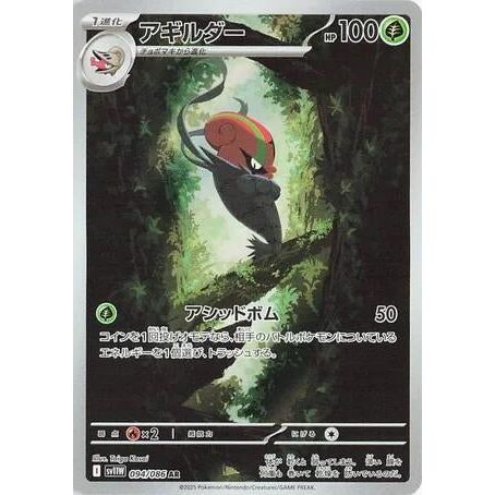 Accelgor (094/086) (SV11W: White Flare) - PokéBox Australia