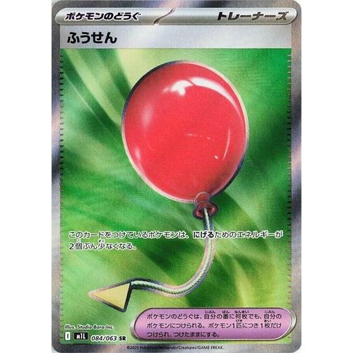 Air Balloon (084/063) (m1L: Mega Brave) - PokéBox Australia