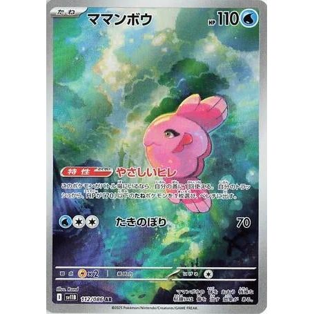 Alomomola (112/086) (SV11B: Black Bolt) - PokéBox Australia