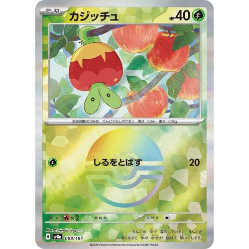 Applin (Mirror Foil) (008/187) (SV8a: Terastal Fest ex) - PokéBox Australia