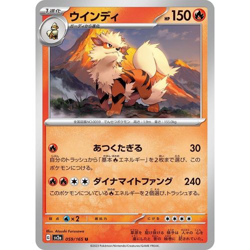 Arcanine (059/165) (SV2a: Pokemon Card 151) - PokéBox Australia