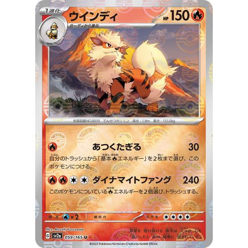 Arcanine (Poke Ball Pattern) (059/165) (SV2a: Pokemon Card 151) - PokéBox Australia
