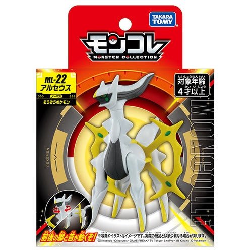 Arceus Monster Collection ML - 22 - Pokémon Centre Figure - PokéBox Australia