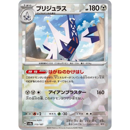 Archaludon (Mirror Foil) (113/187) (SV8a: Terastal Fest ex) - PokéBox Australia