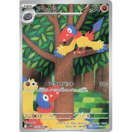 Archen (129/086) (SV11W: White Flare) - PokéBox Australia