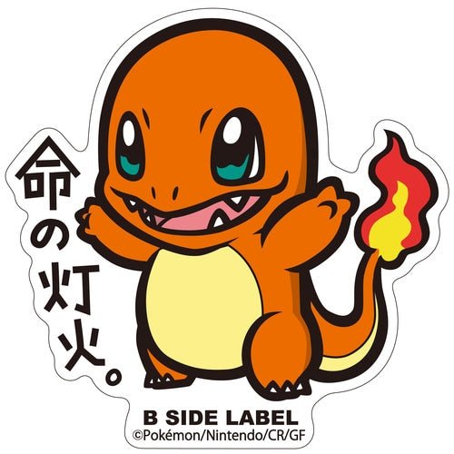 B - SIDE Label Charmander Pokemon Sticker 004 - Pokemon Center Japan - PokéBox Australia