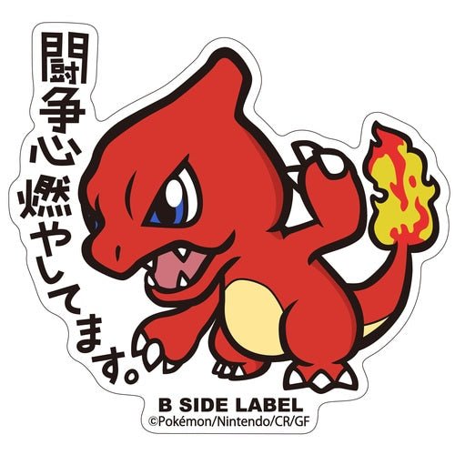 B - SIDE Label Charmeleon Pokemon Sticker 005 - Pokemon Center Japan - PokéBox Australia