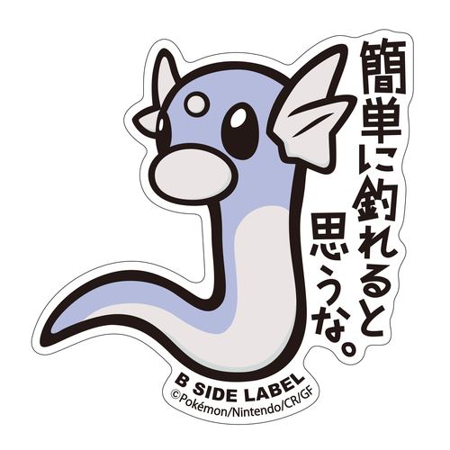 B - SIDE Label Dratini Sticker 147 - Pokemon Center Japan - PokéBox Australia