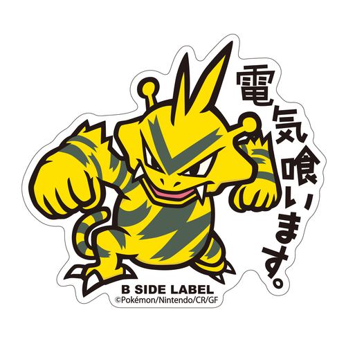 B - SIDE Label Electabuzz Pokemon Sticker 125 - Pokemon Center Japan - PokéBox Australia