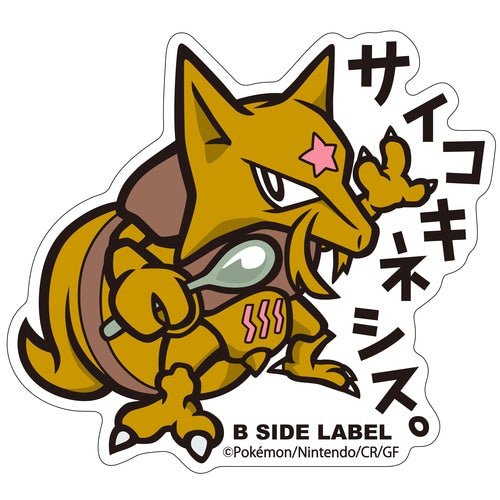 B - SIDE Label Kadabra Pokemon Sticker 064 - Pokemon Center Japan - PokéBox Australia