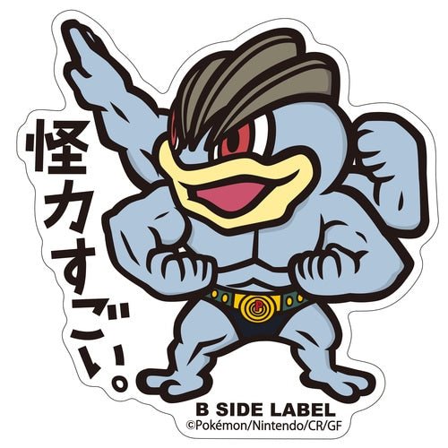 B - SIDE Label Machamp Pokemon Sticker 068 - Pokemon Center Japan - PokéBox Australia