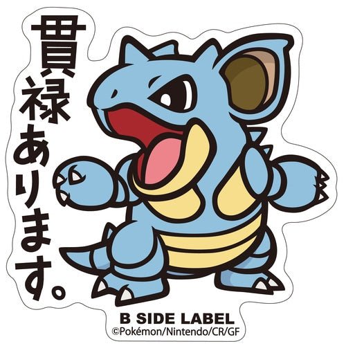 B - SIDE Label Nidoqueen Pokemon Sticker 031 - Pokemon Center Japan - PokéBox Australia