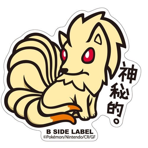 B - SIDE Label Ninetales Pokemon Sticker 038 - Pokemon Center Japan - PokéBox Australia