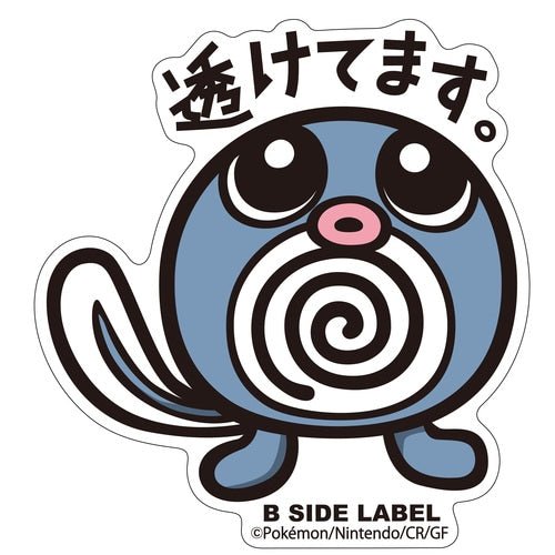 B - SIDE Label Poliwag Pokemon Sticker 060 - Pokemon Center Japan - PokéBox Australia