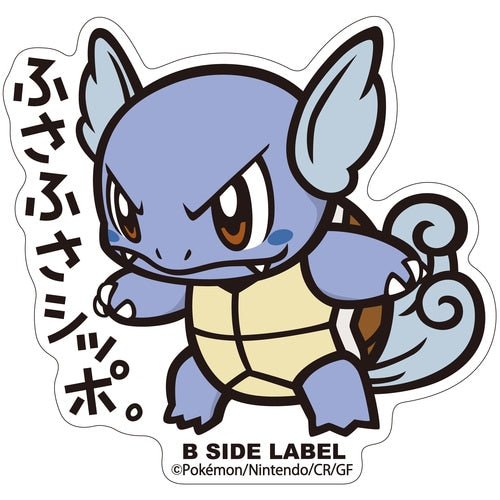 B - SIDE Label Wartortle Pokemon Sticker 008 - Pokemon Center Japan - PokéBox Australia