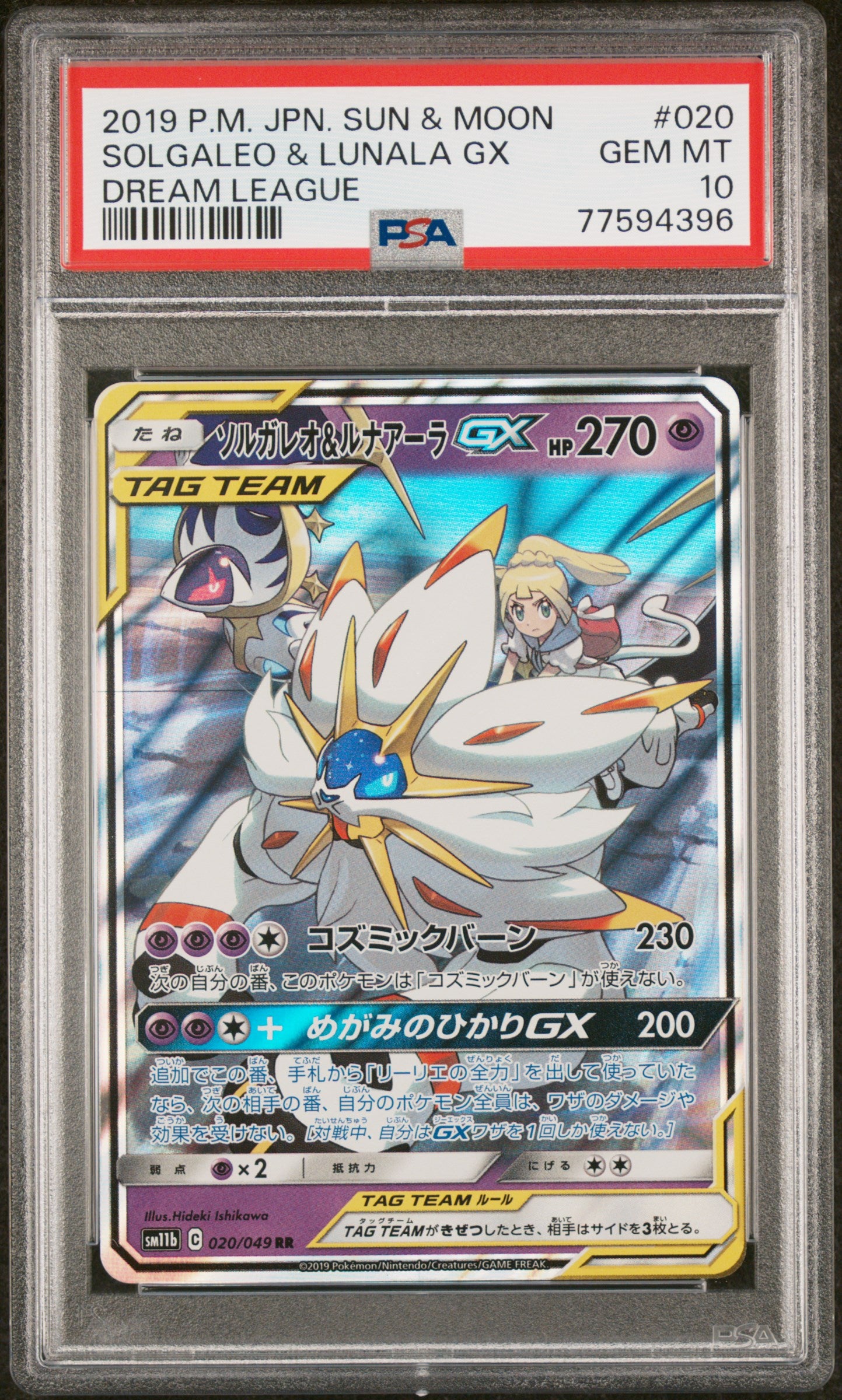 PSA GEM MT 10 - 2019 POKEMON JAPANESE SUN & MOON DREAM LEAGUE #020 SOLGALEO & LUNALA GX DREAM LEAGUE - PokéBox Australia