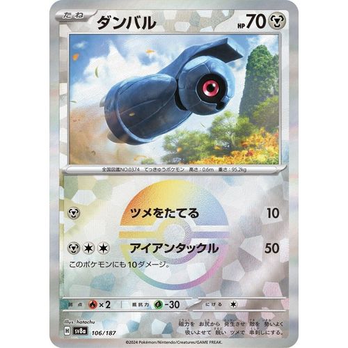 Beldum (Mirror Foil) (106/187) (SV8a: Terastal Fest ex) - PokéBox Australia