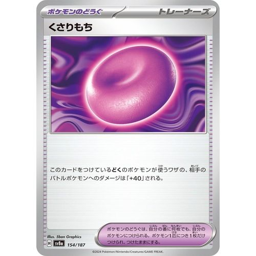 Binding Mochi (154/187) (SV8a: Terastal Fest ex) - PokéBox Australia
