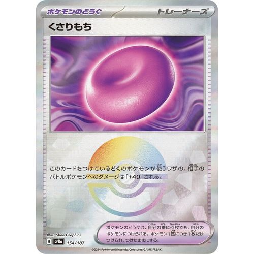 Binding Mochi (Mirror Foil) (154/187) (SV8a: Terastal Fest ex) - PokéBox Australia
