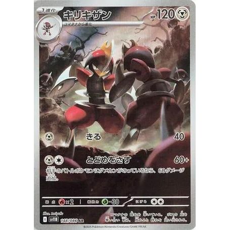 Bisharp (148/086) (SV11B: Black Bolt) - PokéBox Australia