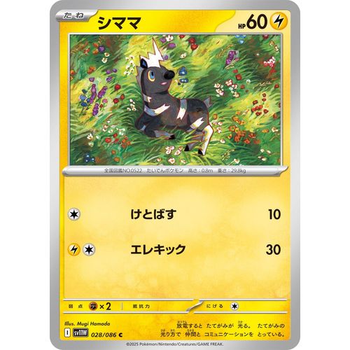 Blitzle (028/086) (SV11W: White Flare) - PokéBox Australia